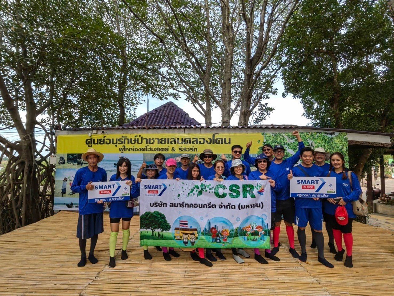 กิจกรรมปลูกป่าชายเลน ณ ศูนย์อนุรักษ์ป่าชายเลนคลองโคน ต.คลองโคน อ.เมืองสมุทรสงคราม จ.สมุทรสงคราม กิจกรรมปลูกป่าชายเลน ณ ศูนย์อนุรักษ์ป่าชายเลนคลองโคน ต.คลองโคน อ.เมืองสมุทรสงคราม จ.สมุทรสงคราม