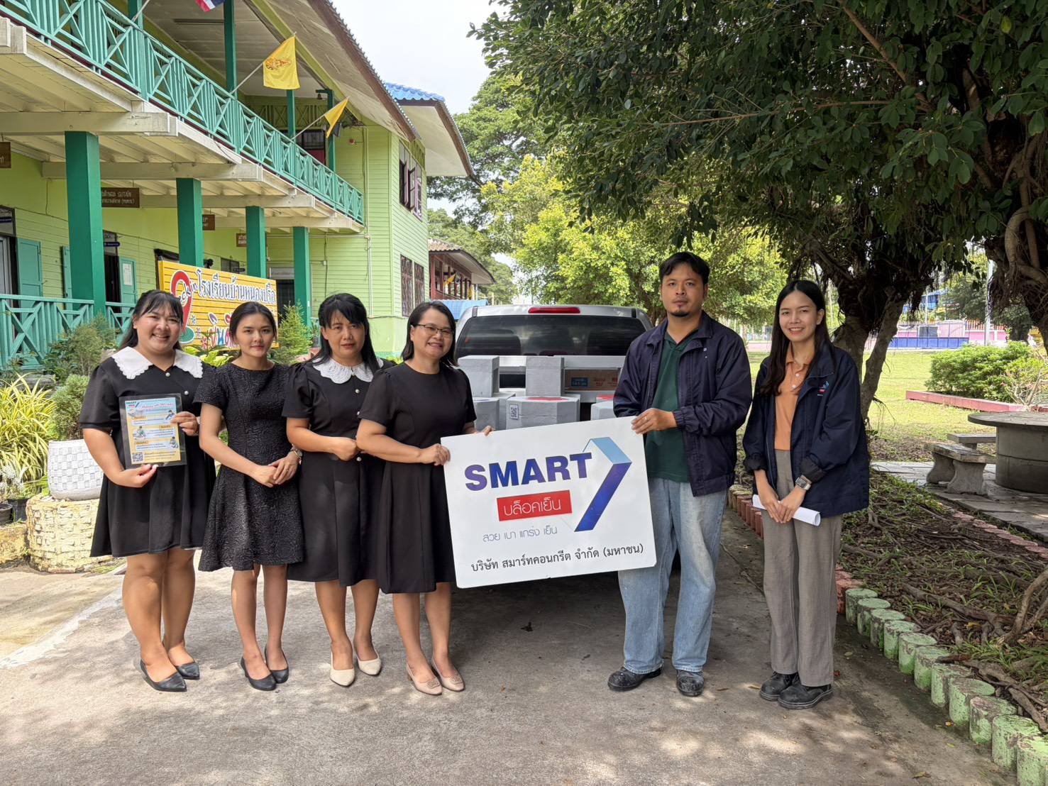 กิจกรรม CSR : SMART บริจาคเก้าอี้และชั้นวางรองเท้า ให้กับโรงเรียนบ้านหนองปรือ และโรงเรียนบ้านหนองไผ่แก้ว จ.ชลบุรี