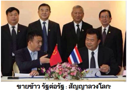 คมดาบซากุระ 2 : วิบัติเศรษฐกิจไทย : ทางออกจำนำข้าว โดย ชวินทร์ ลีนะบรรจง และ สุวินัย ภรณวลัย (12 กุมภาพันธ์ 2557) คมดาบซากุระ 2 : วิบัติเศรษฐกิจไทย : ทางออกจำนำข้าว โดย ชวินทร์ ลีนะบรรจง และ สุวินัย ภรณวลัย (12 กุมภาพันธ์ 2557)