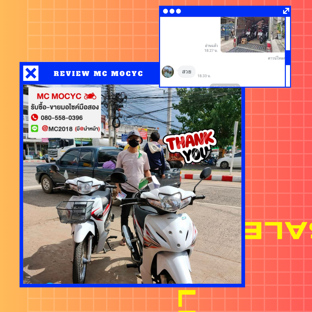 ผลงานขายรถมอเตอร์ไซค์มือสอง จังหวัดบุรีรัมย์ ผลงานขายรถมอเตอร์ไซค์มือสอง จังหวัดบุรีรัมย์