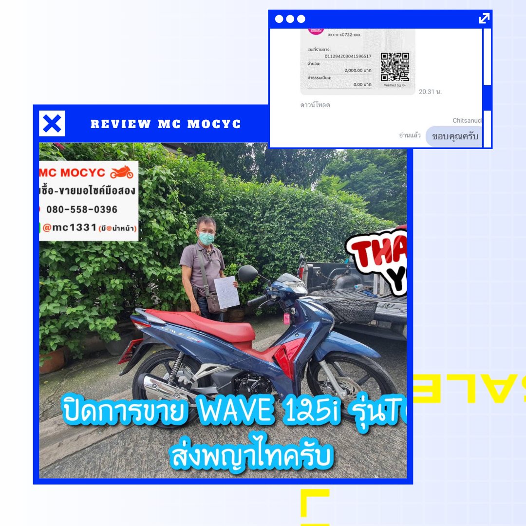 ผลงานขายรถมอเตอร์ไซค์มือสอง ส่งพญาไท โทร 080-558-0396 แมค ผลงานขายรถมอเตอร์ไซค์มือสอง ส่งพญาไท โทร 080-558-0396 แมค