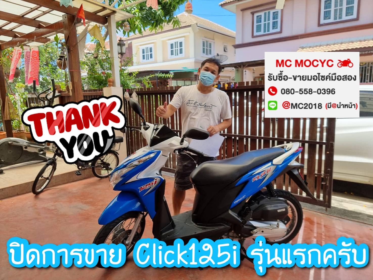 ผลงานขายรถมอเตอร์ไซค์มือสอง Click 125i รุ่นแรก ผลงานขายรถมอเตอร์ไซค์มือสอง Click 125i รุ่นแรก