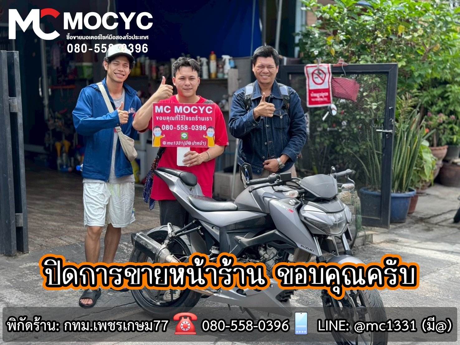 ปิดการขาย Foreign