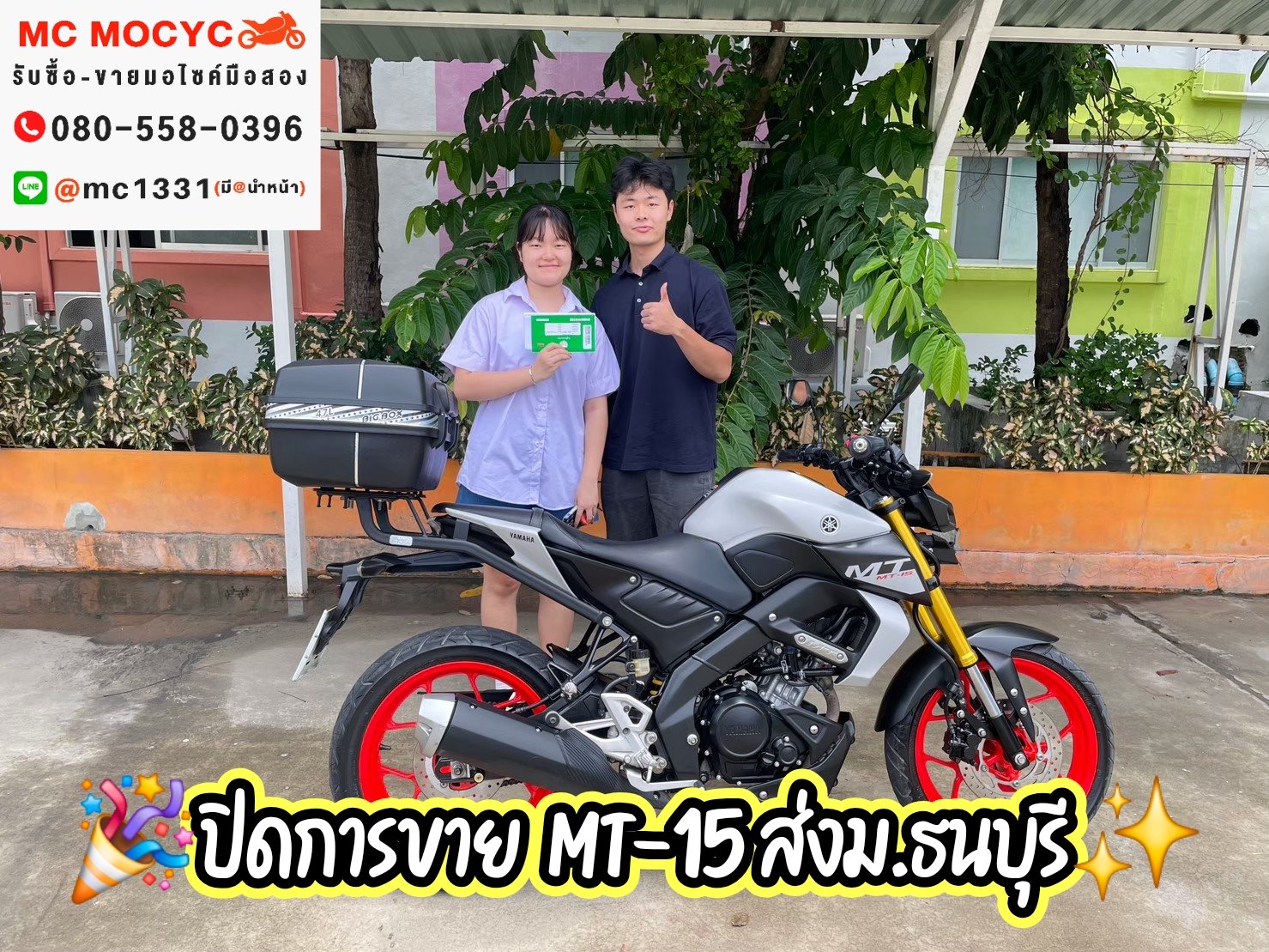 นศ.กรุงเทพธนบุรี