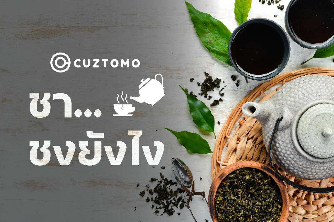How to make tea for the best taste? How to make tea for the best taste?