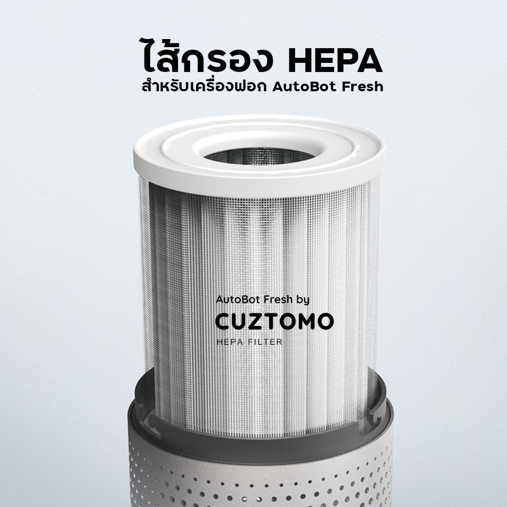 HEPA Filter