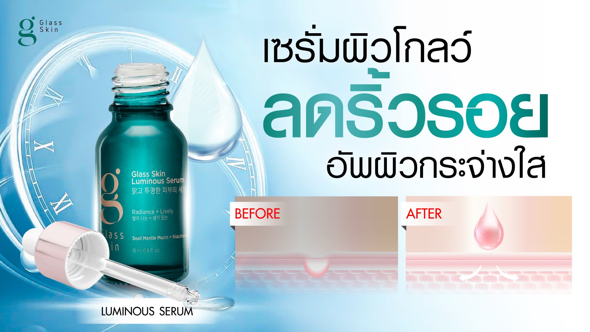 LAËSSE glass skin cream 30g Glass Skin Brightening Cream- 🔥 Free Shipping 🚚 – Shazyl