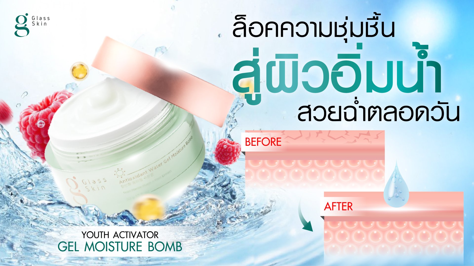 LAËSSE glass skin cream 30g Glass Skin Brightening Cream- 🔥 Free Shipping 🚚 – Shazyl