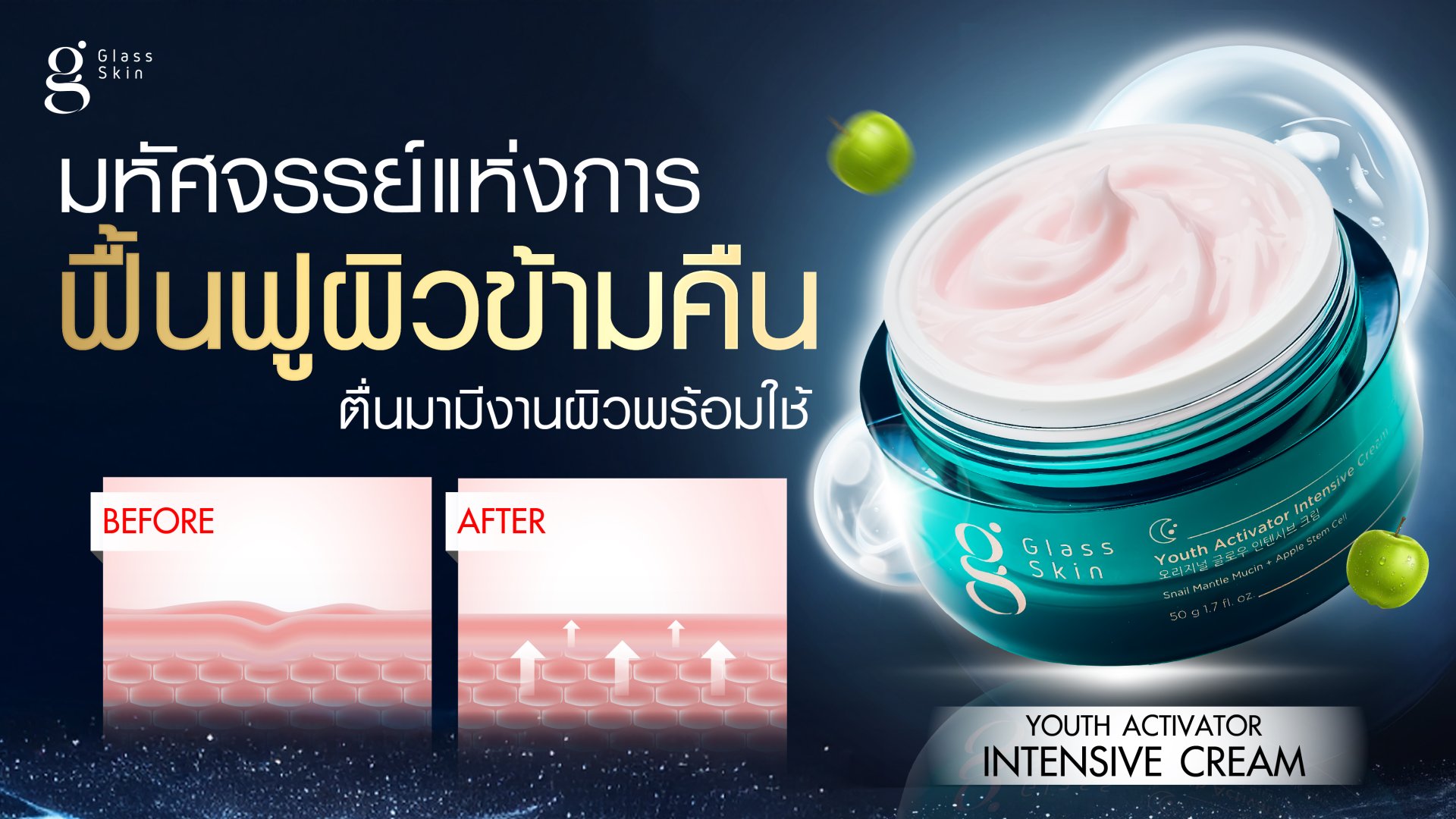 LAËSSE glass skin cream 30g Glass Skin Beauty for Everyone ผิวดีที่ทุกคนเอื้อมถึง