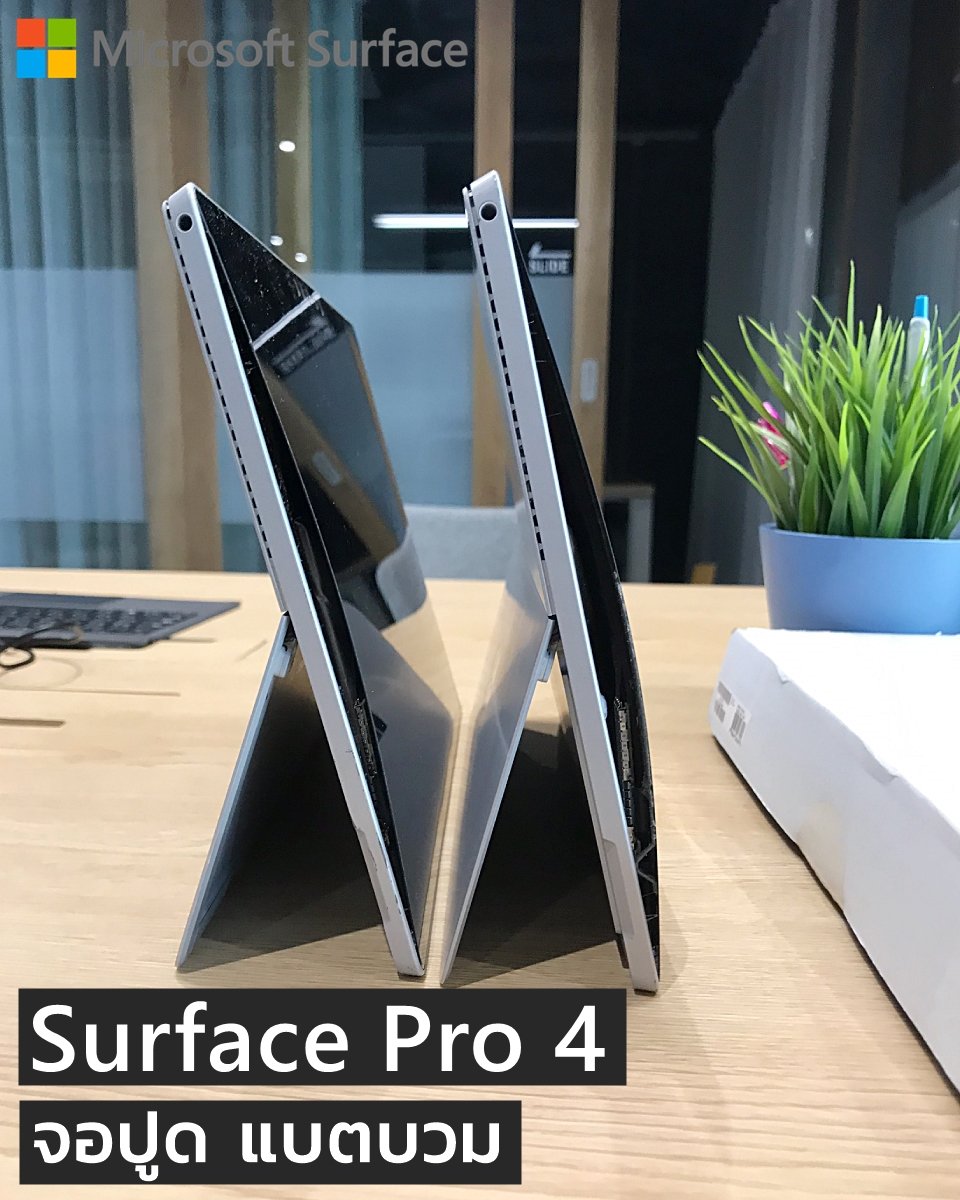 ซ่อม Surface Pro 4 แบตบวม ซ่อม Surface Pro 4 แบตบวม