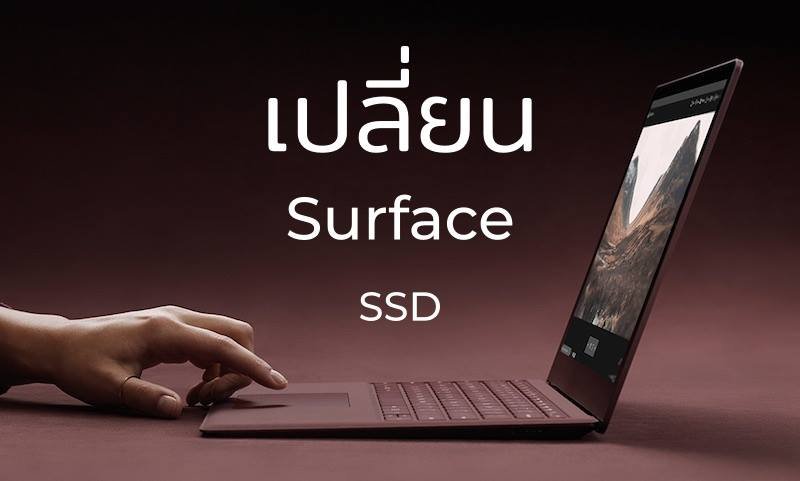 SSD Surface SSD Surface