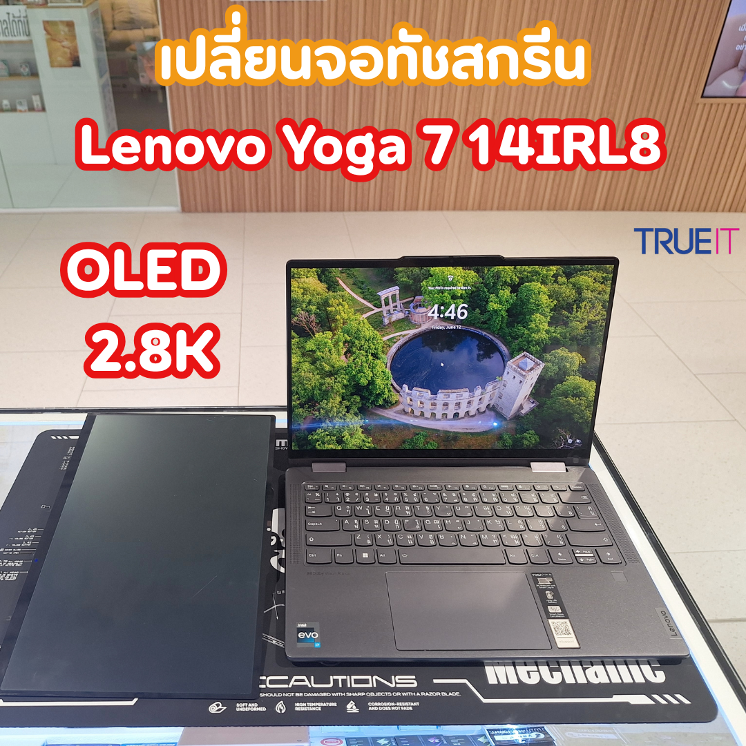 เจาะลึกเคสซ่อม: เปลี่ยนจอทัชสกรีน Lenovo Yoga 7 14IRL8 จอ OLED 2.8K ระดับพรีเมียม