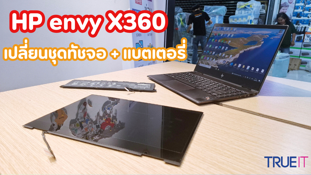 รีวิวงานซ่อม HP Envy x360