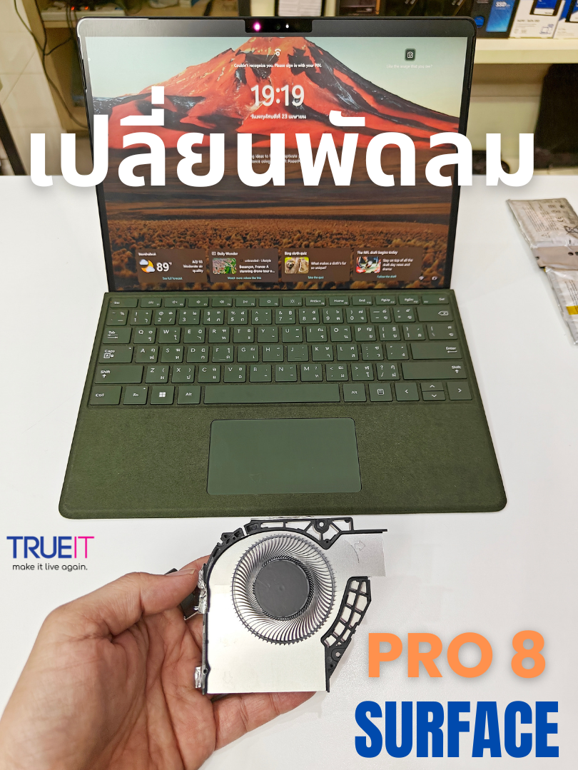 เจาะลึกปัญหาพัดลมเสียงดังใน Surface Pro 8 และแนวทางการแก้ไขอย่างยั่งยืน