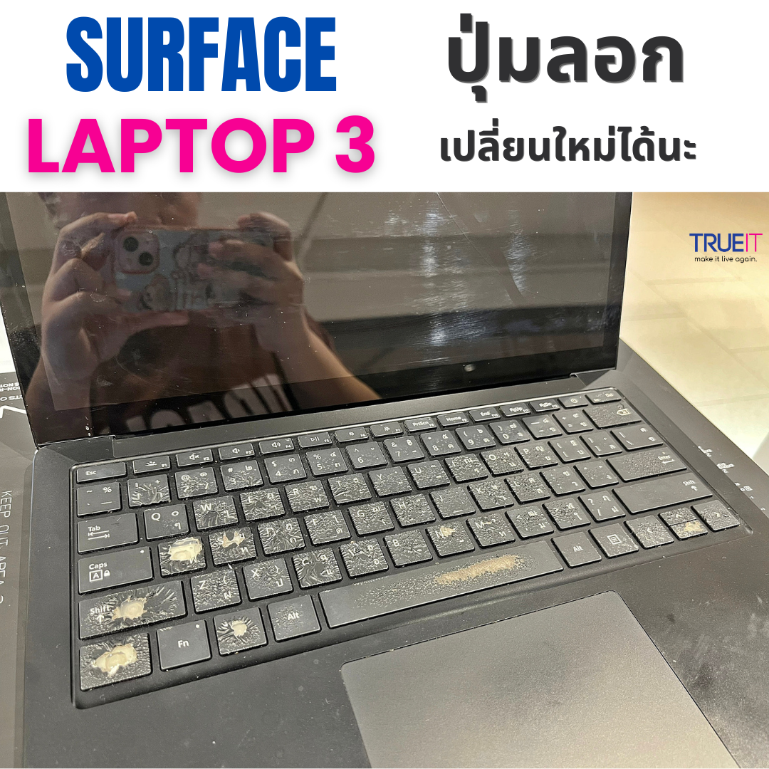 ปุ่ม surface laptop ลอก