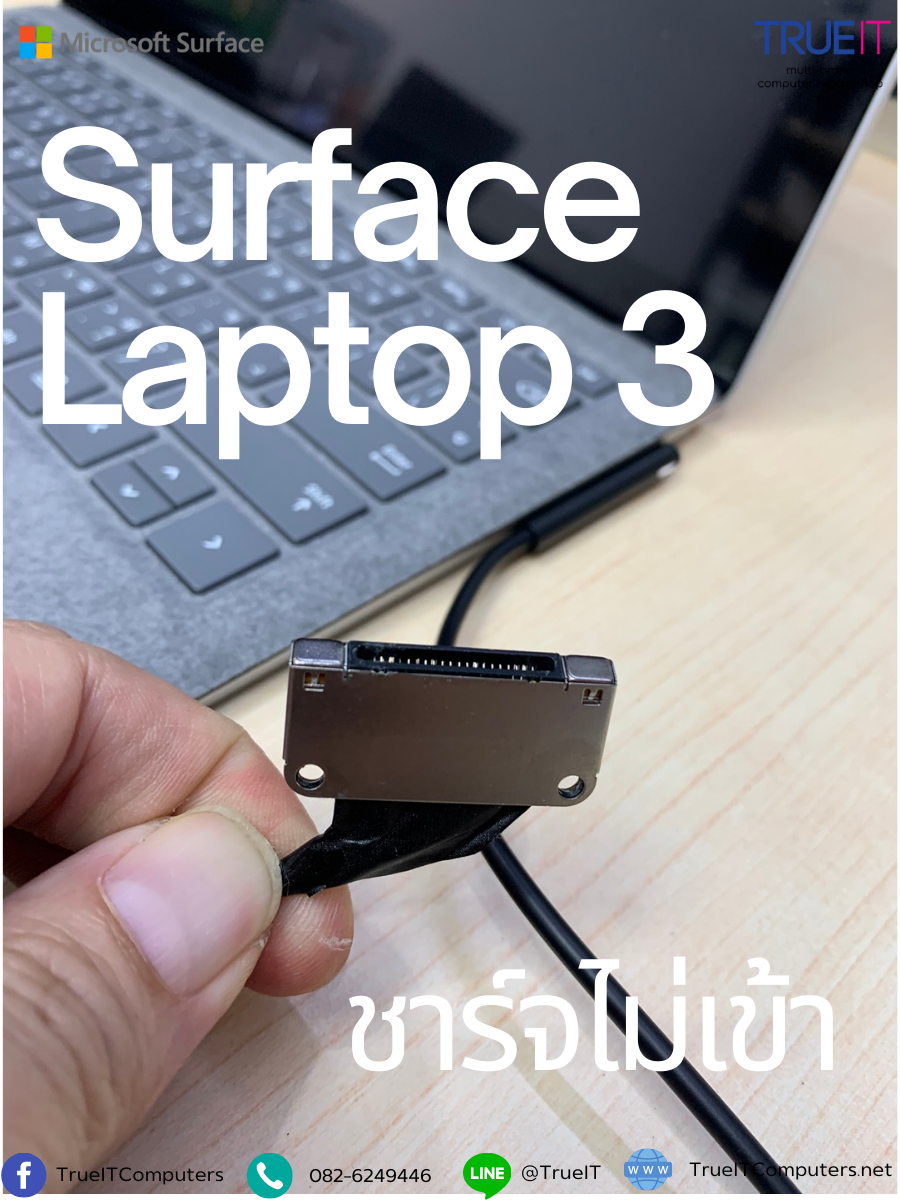 Surface Laptop ชาร์จไฟไม่เข้า Surface Laptop ชาร์จไฟไม่เข้า