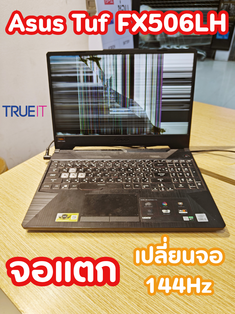 Asus TUF gaming FX506 จอแตก เปลี่ยนจอ 144hz