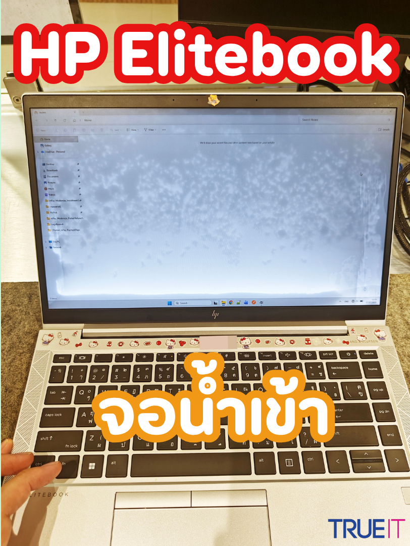 HP EliteBook 840 G7 จอโดนน้ำและแนวทางการแก้ไขทางเทคนิค
