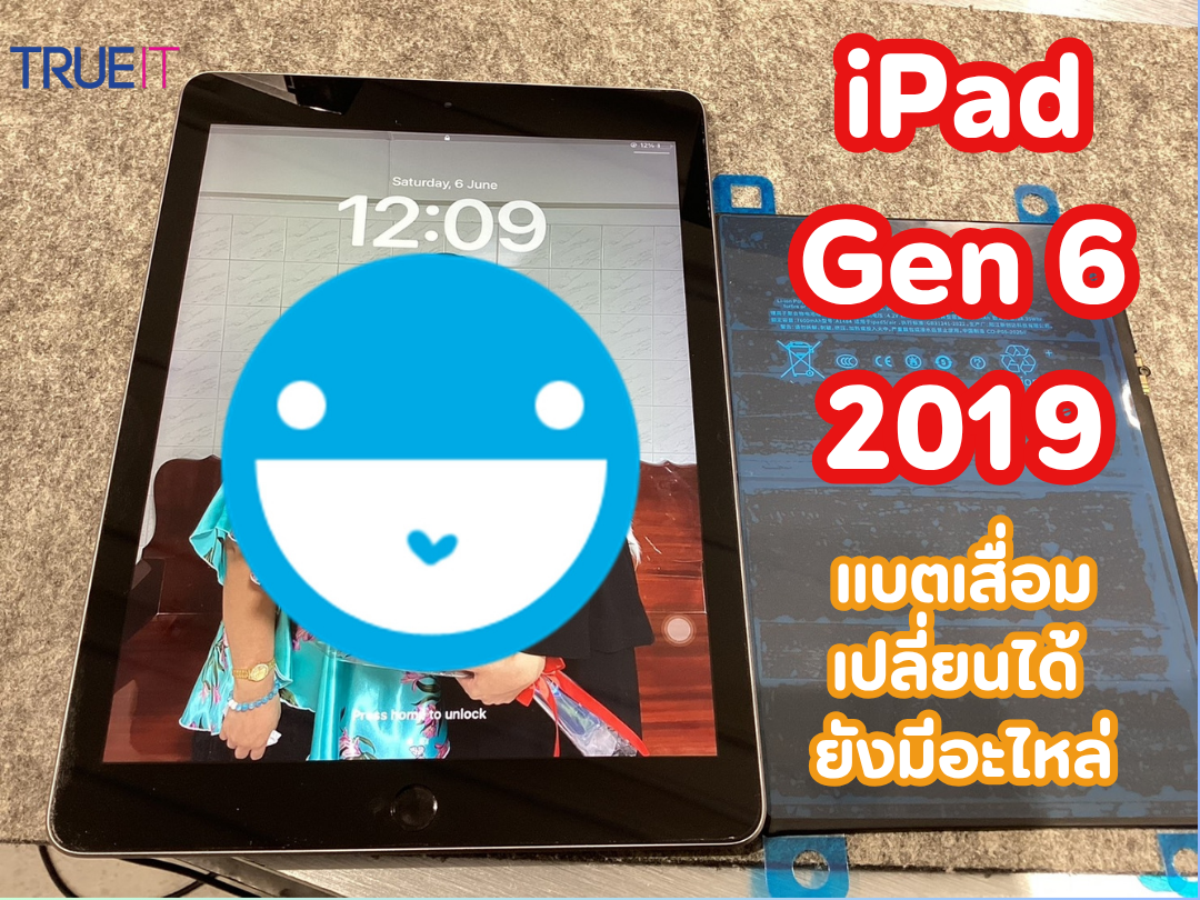 รีวิวงานซ่อม: ชุบชีวิต iPad Gen 6 (2018/2019) แบตเตอรี่เสื่อม ให้กลับมาใช้งานได้ข้ามวัน