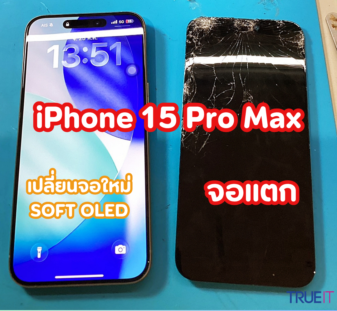 เปลี่ยนจอ iPhone 15 Pro Max