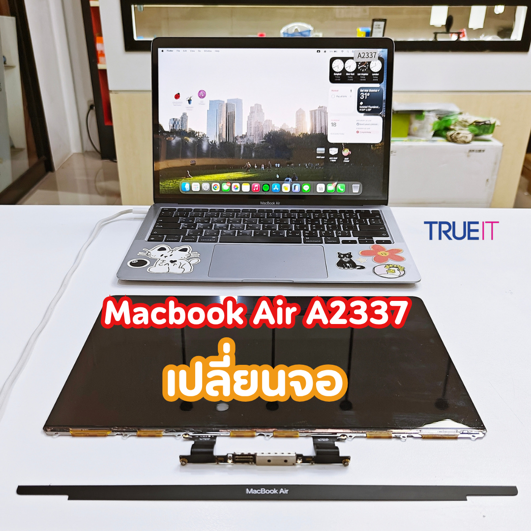 เจาะลึกทางเลือกการซ่อม: เปลี่ยนจอยกหัว VS เปลี่ยนเฉพาะกระจกจอ (เปลี่ยนไส้จอ) MacBook