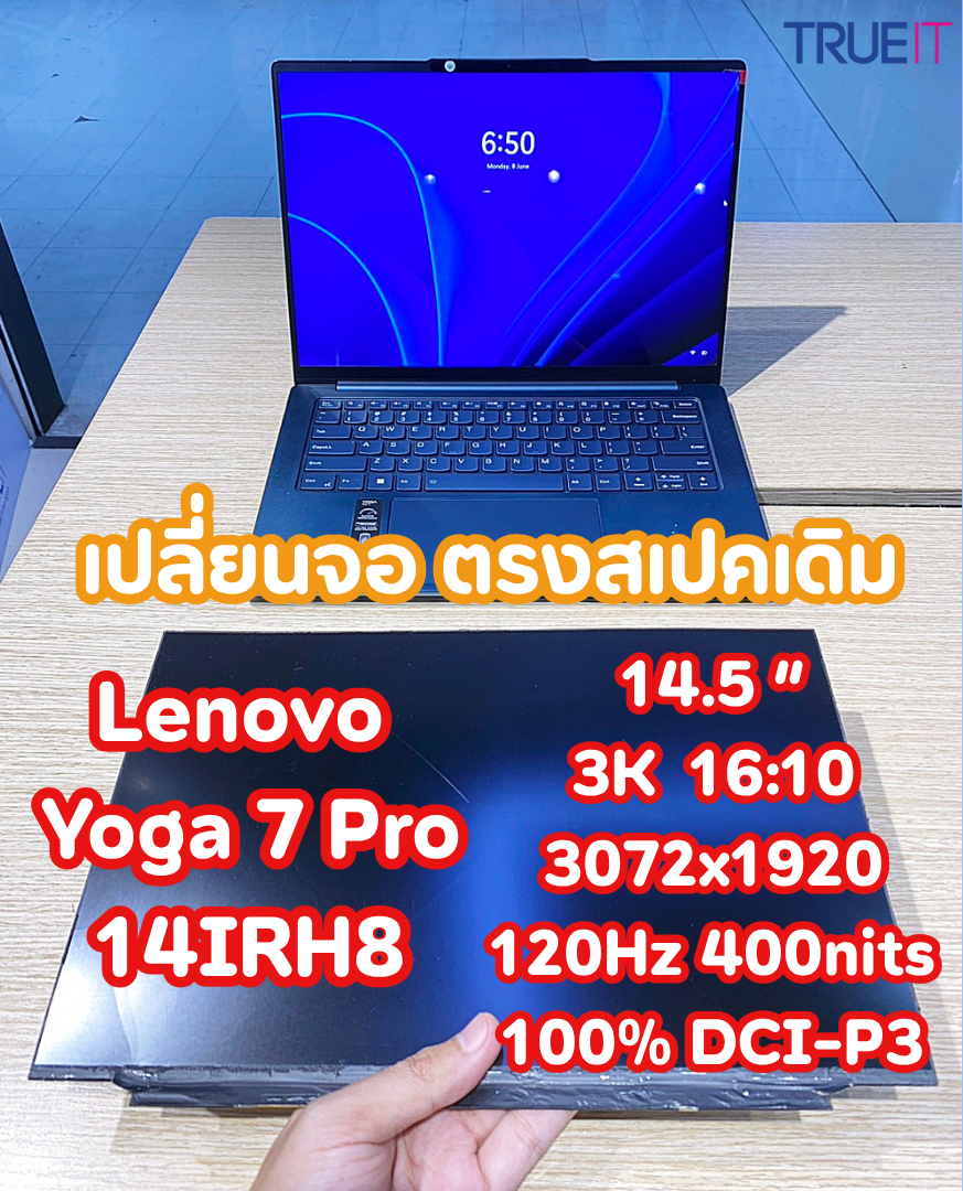 รีวิวงานซ่อม: เปลี่ยนจอ Lenovo Yoga 7 Pro 14IRH8 จอแตก สเปคพรีเมียมตรงตามมาตรฐานโรงงาน