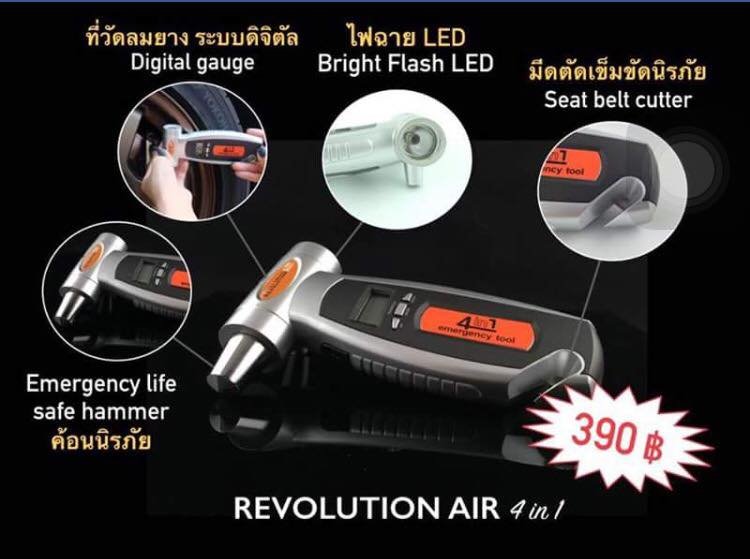 Revolution Air 4in1