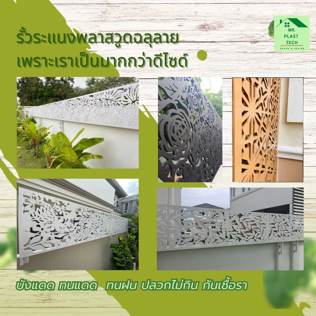 รั้วระแนงเพิ่มความเป็นส่วนตัวให้บ้านคุณ  รั้วระแนงเพิ่มความเป็นส่วนตัวให้บ้านคุณ