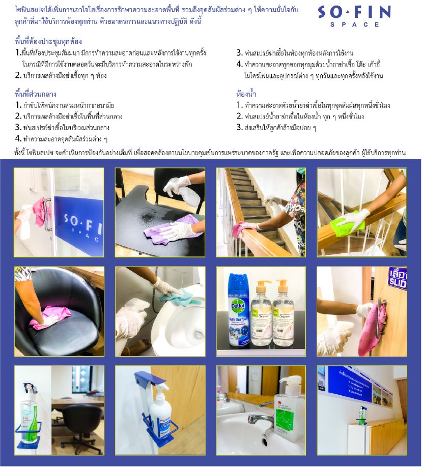Meeting Room/Workshop ห้องประชุมขนาด 15-20 คน