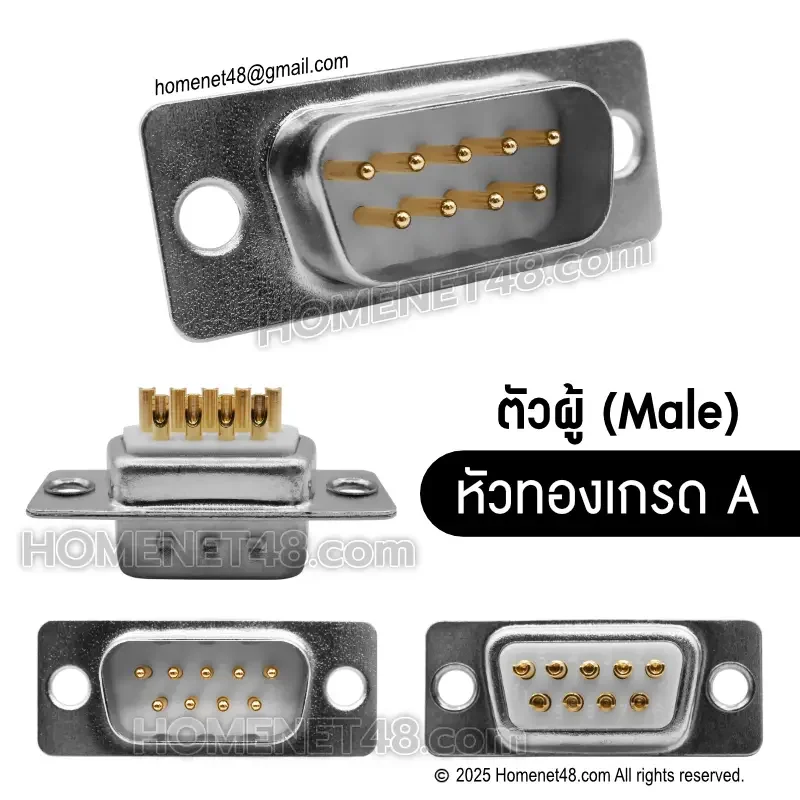 ชุดประกอบเข้าหัว RS232 DB9 (Serial 9 Pin) หัวทอง