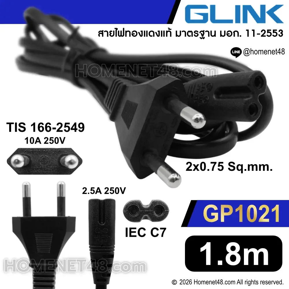 สายไฟ AC Power 2 รู (GLINK GP1021) 2 ขากลม to IEC C7 (0.75 sqmm.) 1.8 เมตร