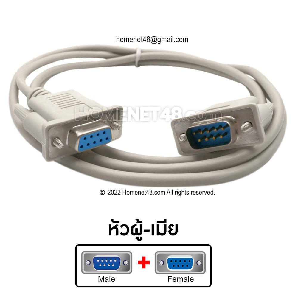 สาย RS232 Serial Port DB9 แบบไขว้ 2-3 (2-3 Cross)