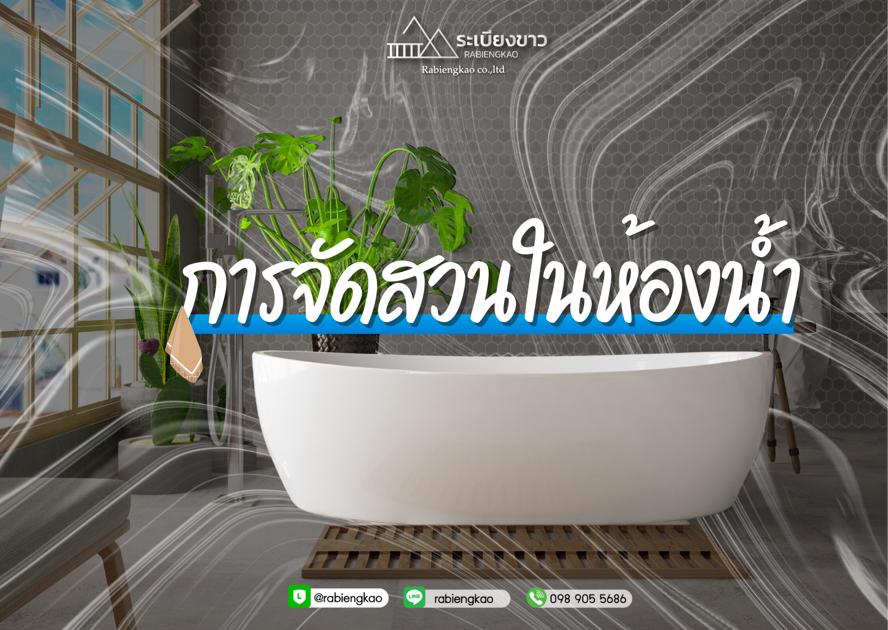 Recommendations for gardening in the bathroom Recommendations for gardening in the bathroom