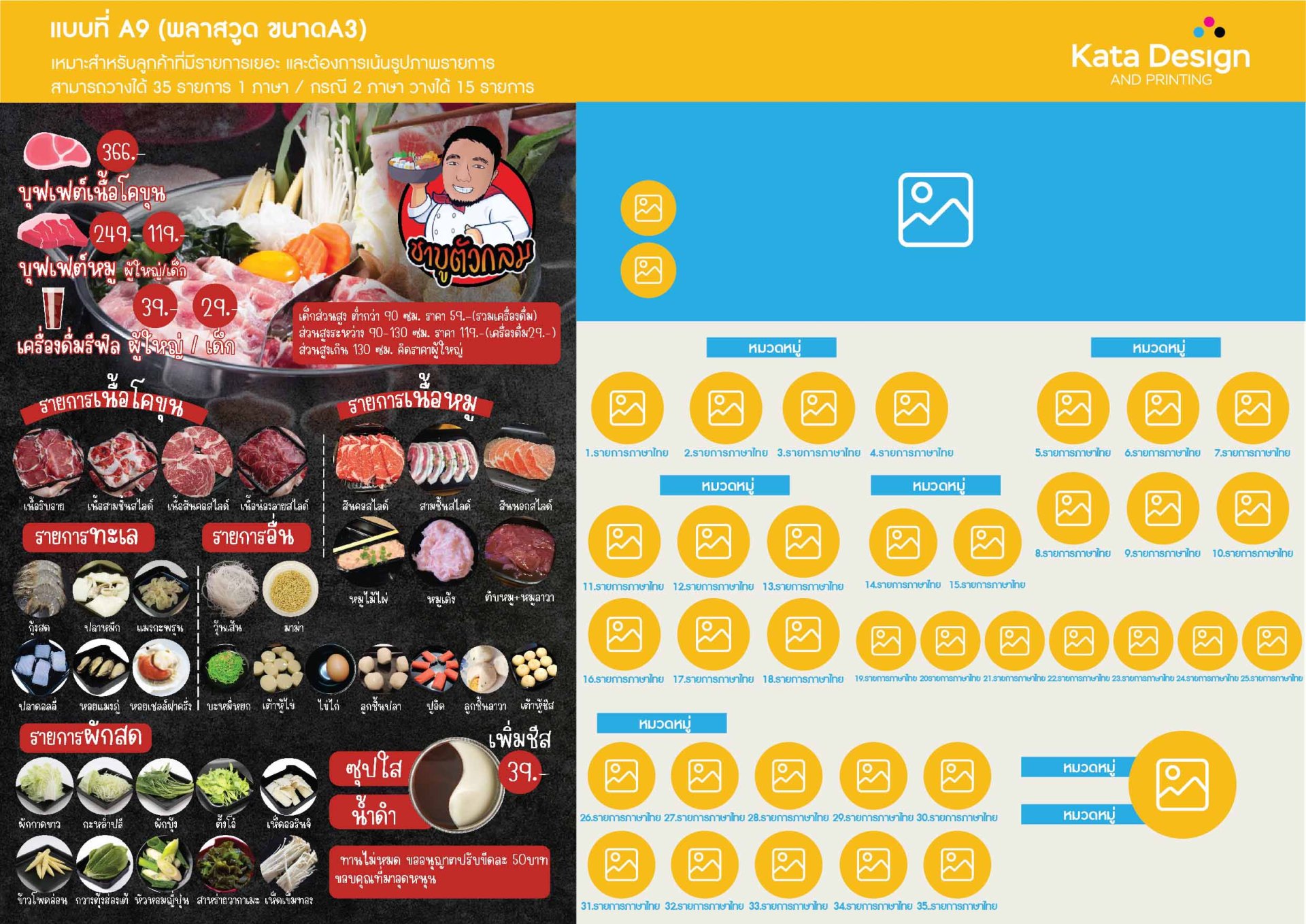 Sample Menu Sheet Designs: Attractive and Functional
