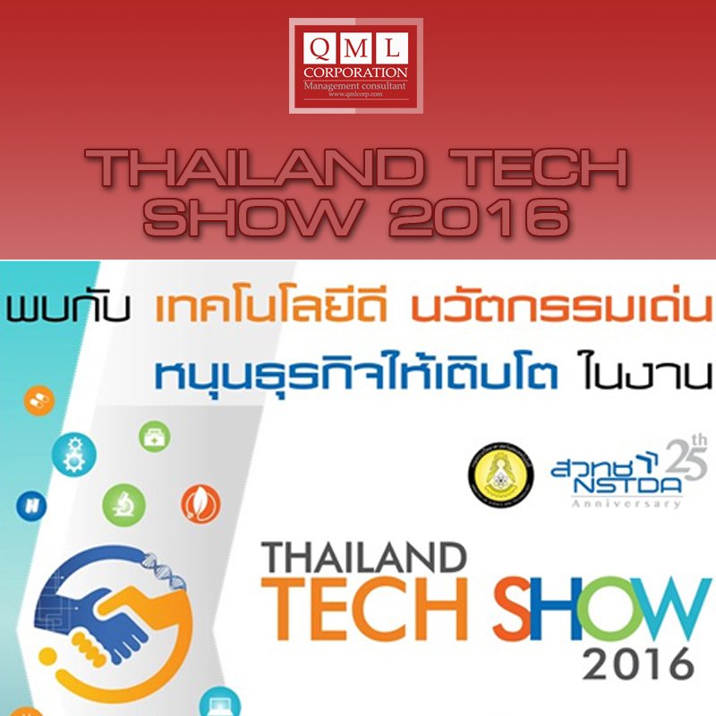 งาน Thailand Tech Show 2016 