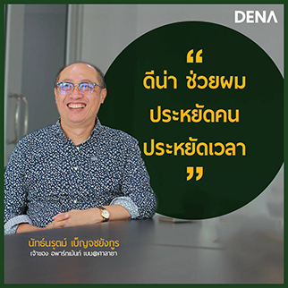 คุณนัทฐ์นรุมต์  เบ็ญจยังกรู  เจ้าของอพาร์ทเม้นท์เบน@ศาลายา คุณนัทฐ์นรุมต์  เบ็ญจยังกรู  เจ้าของอพาร์ทเม้นท์เบน@ศาลายา