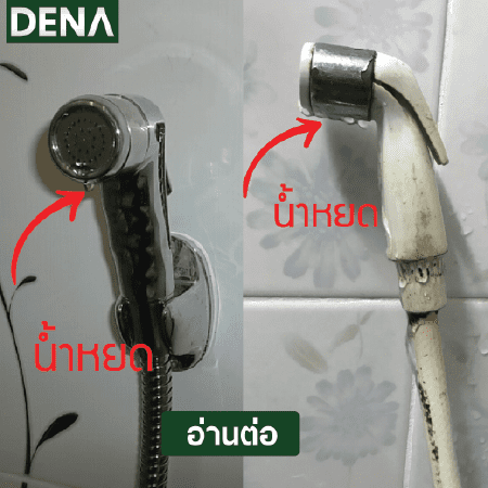 ปัญหาสายฉีดชำระรั่งวซึม , ปัญหาสายฉีด , สายฉีดรั่ว , สายฉีดชำระ , รั่ว ปัญหาสายฉีดชำระรั่งวซึม , ปัญหาสายฉีด , สายฉีดรั่ว , สายฉีดชำระ , รั่ว