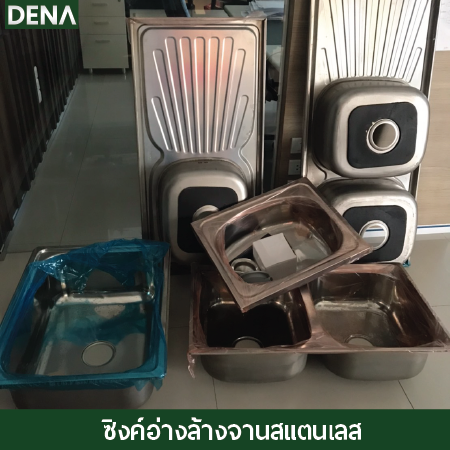 ซิงค์อ่างล้างจาน , อ่างล้างจาน ซิ้งล้างจาน , สะดืออ่างล้างจาน , ดีน่า ซิงค์อ่างล้างจาน , อ่างล้างจาน ซิ้งล้างจาน , สะดืออ่างล้างจาน , ดีน่า