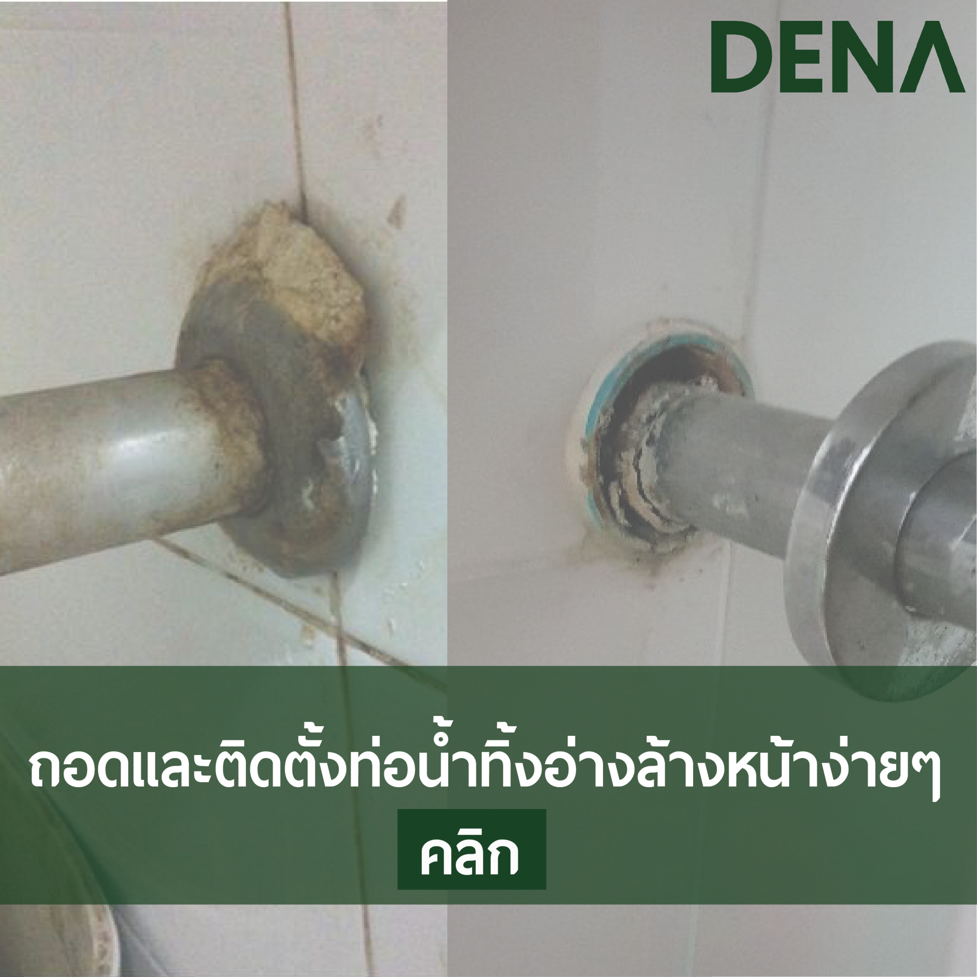 ท่อน้ำทิ้ง,สะดืออ่าง,ติดตั้งท่อน้ำทิ้ง,ติดตั้งสะดืออ่าง,ทอดท่อน้ำทิ้ง,ยางท่อน้ำทิ้ง ท่อน้ำทิ้ง,สะดืออ่าง,ติดตั้งท่อน้ำทิ้ง,ติดตั้งสะดืออ่าง,ทอดท่อน้ำทิ้ง,ยางท่อน้ำทิ้ง