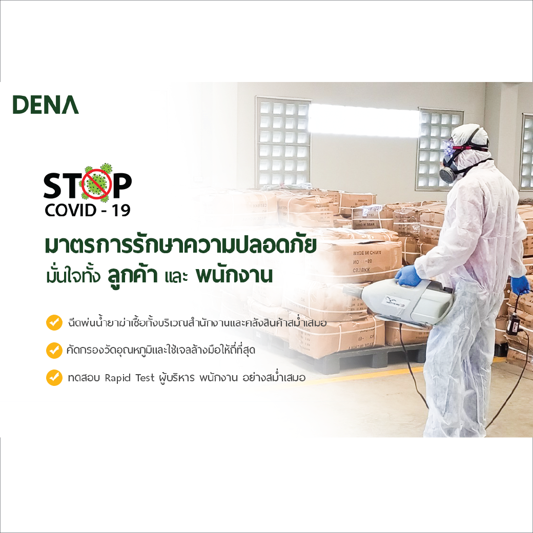 ดีน่า , DENA , ทำความสะอาด , ฉีดพ้น , โควิด , อุปกรณ์ห้องน้ำ , ชุดชำระ ดีน่า , DENA , ทำความสะอาด , ฉีดพ้น , โควิด , อุปกรณ์ห้องน้ำ , ชุดชำระ