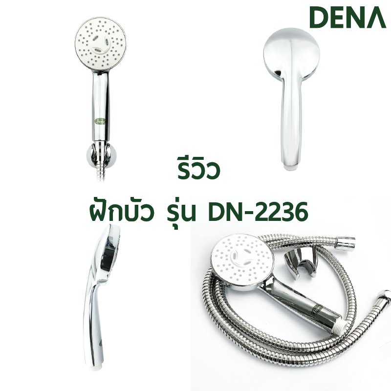 ฝักบัว , ฝักบัวเรนชาวเวอร์ , Rainshower , ฝักบัวยืนอาบ , หัวฝักบัว ฝักบัว , ฝักบัวเรนชาวเวอร์ , Rainshower , ฝักบัวยืนอาบ , หัวฝักบัว