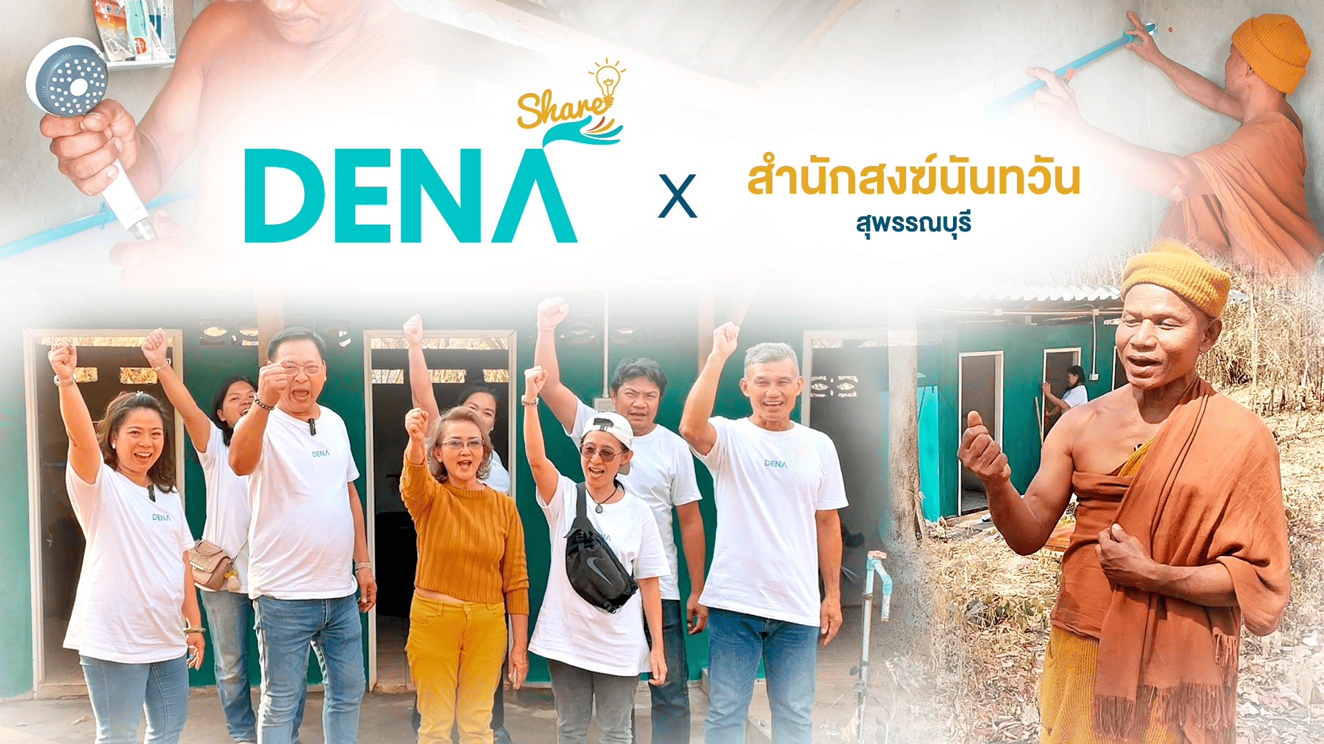 สังฆทาน สังฆทานอุปกรณ์ห้องน้ำ ทำบุญ สังฆทาน สังฆทานอุปกรณ์ห้องน้ำ ทำบุญ