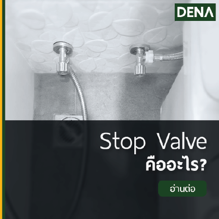 Stop Valve , สต๊อปวาล์ว , มินิวาล์ว , วาล์วน้ำ , มินิบอลวาล์ว Stop Valve , สต๊อปวาล์ว , มินิวาล์ว , วาล์วน้ำ , มินิบอลวาล์ว
