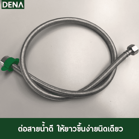 ต่อสายน้ำดี , สายน้ำดี ต่อสายน้ำดี , สายน้ำดี