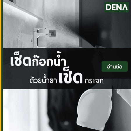 ก๊อกน้ำ , ก๊อกคอยาว , ก๊อกน้ำสองระบบ , ก๊อกน้ำทองเหลือง , ก๊อกน้ำเหมือนใหม่ ก๊อกน้ำ , ก๊อกคอยาว , ก๊อกน้ำสองระบบ , ก๊อกน้ำทองเหลือง , ก๊อกน้ำเหมือนใหม่