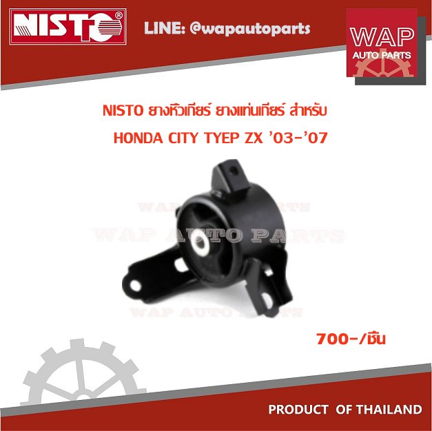 Trans Mount fit to HONDA CITY ZX 03-08, AT, MT