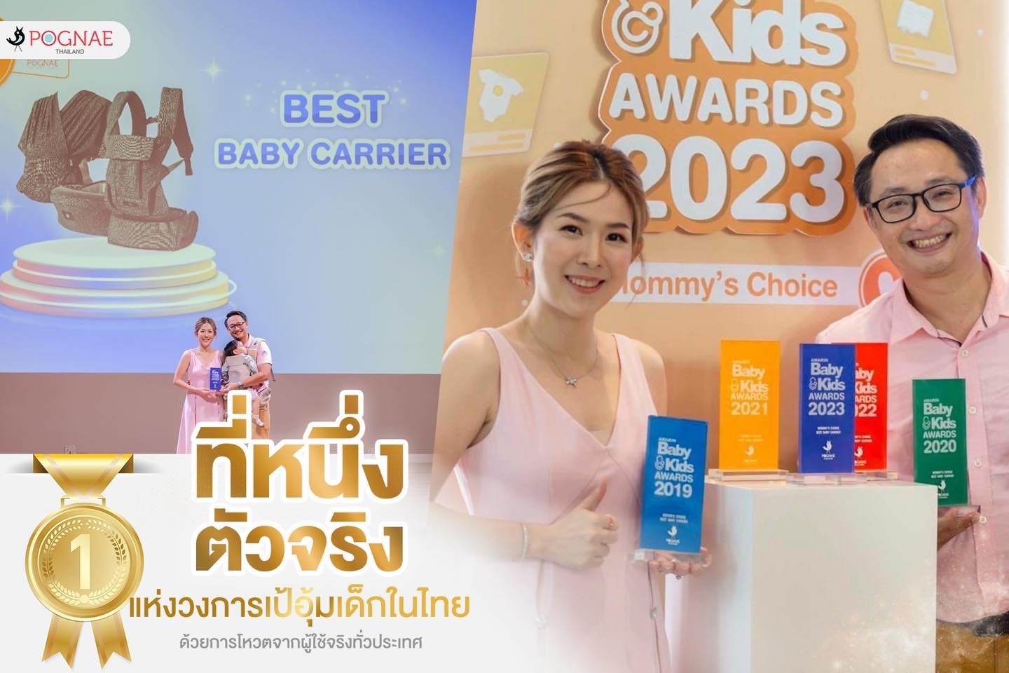 เป้อุ้มอันดับ1, 5 ปีซ้อน เป้อุ้มอันดับ1, 5 ปีซ้อน