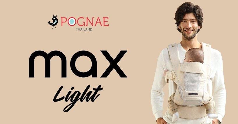 เป้อุ้มเด็ก POGNAE No.5 Max Light