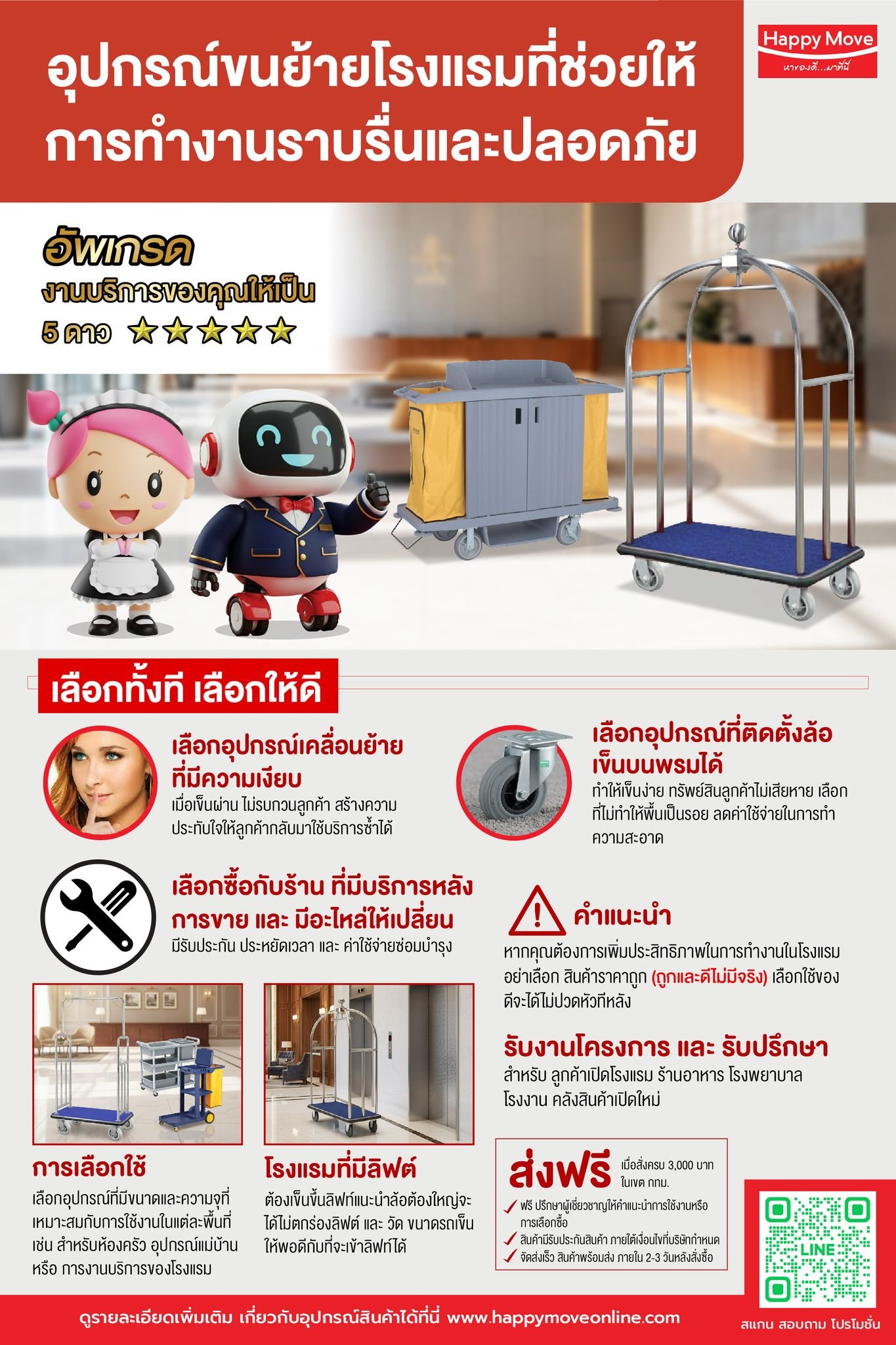 อุปกรณ์ขนย้ายสำหรับโรงแรม รถเข็นแม่บ้านรถเข็นกระเป๋า เพิ่มคุณภาพงานบริการ | Horecat