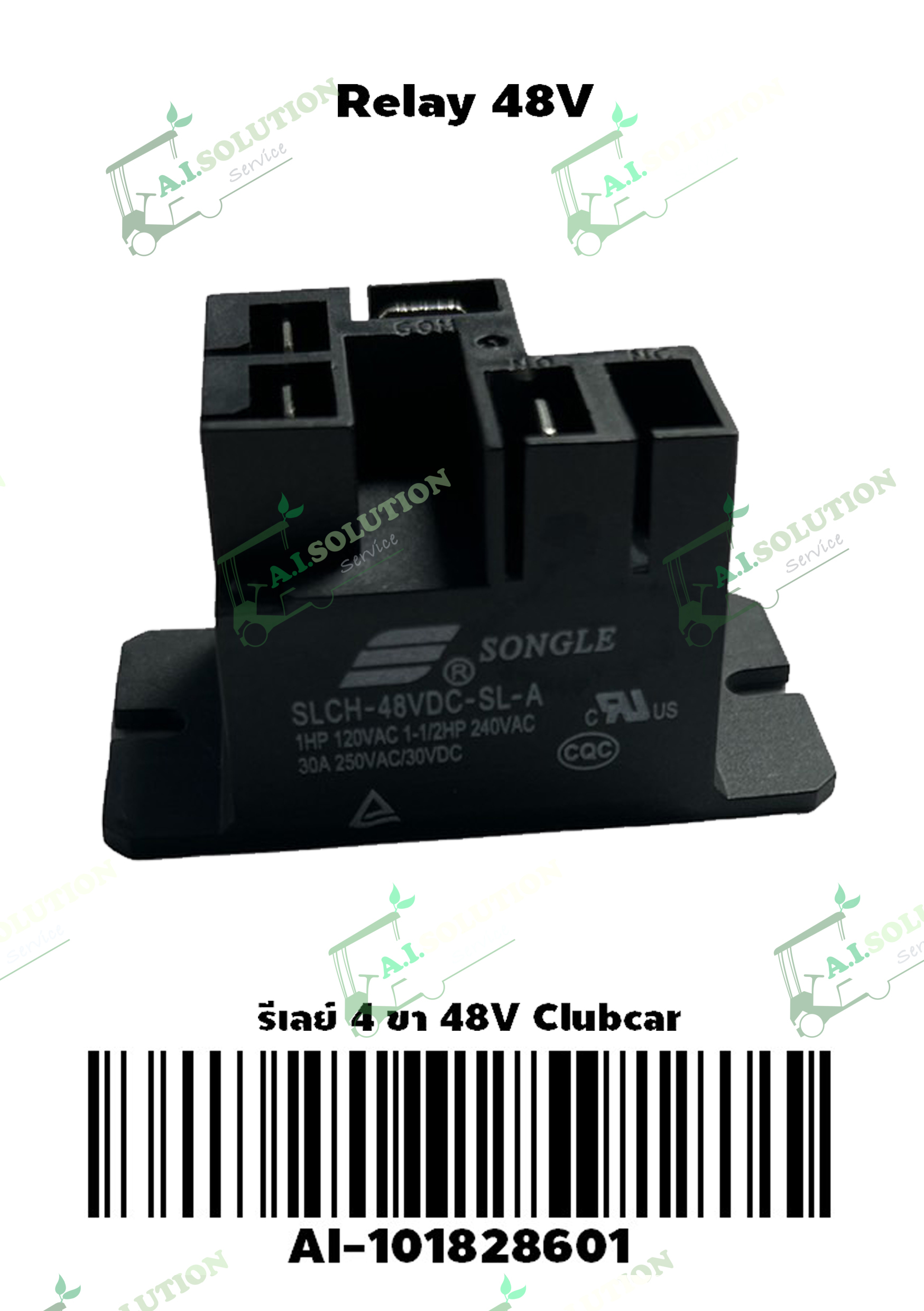 รีเลย์ 4 ขา 48V
